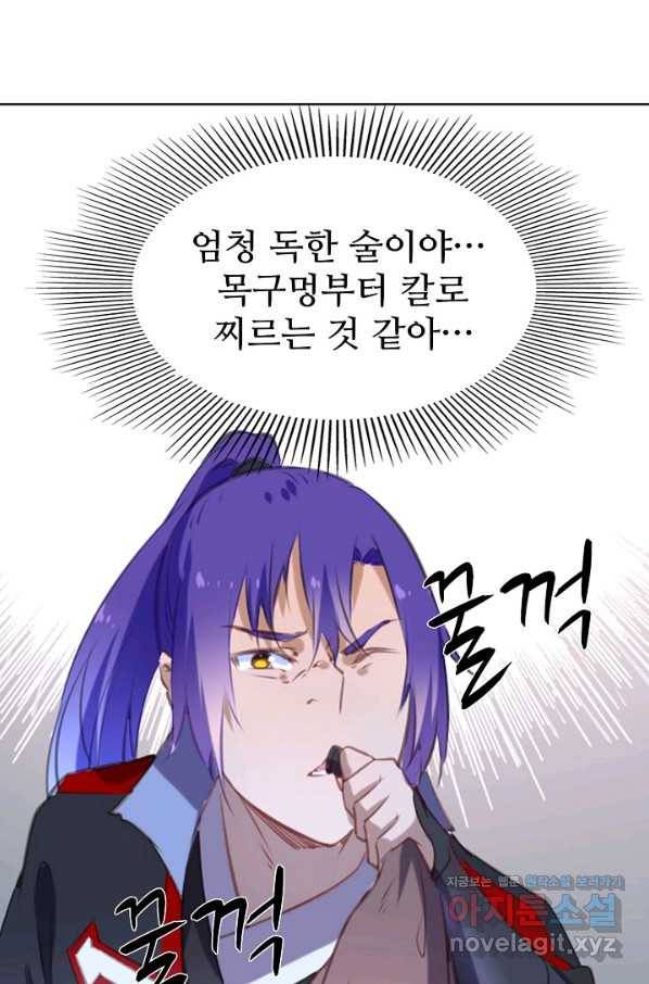 백련성신 749화 26