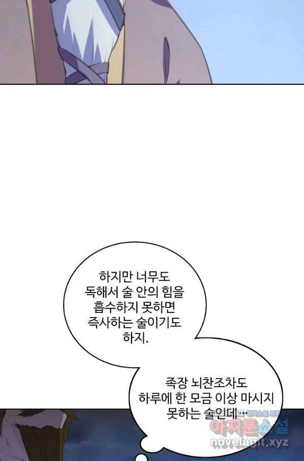 백련성신 749화 30