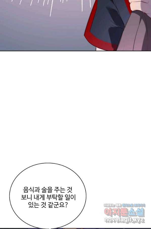 백련성신 749화 34