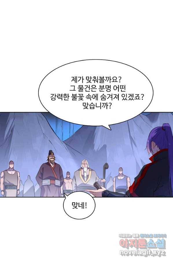 백련성신 749화 37