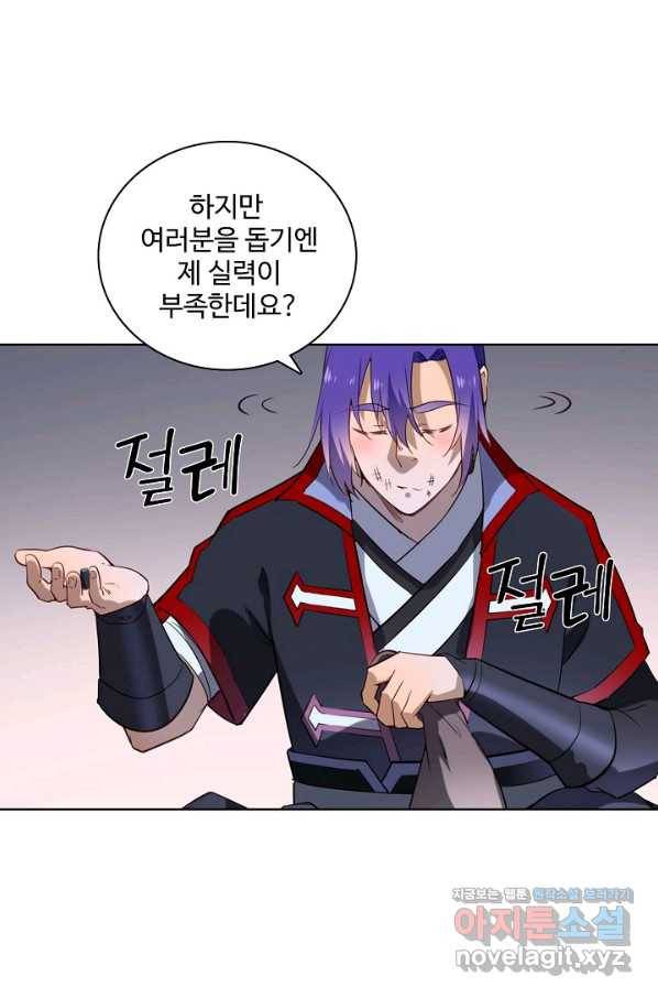 백련성신 749화 38