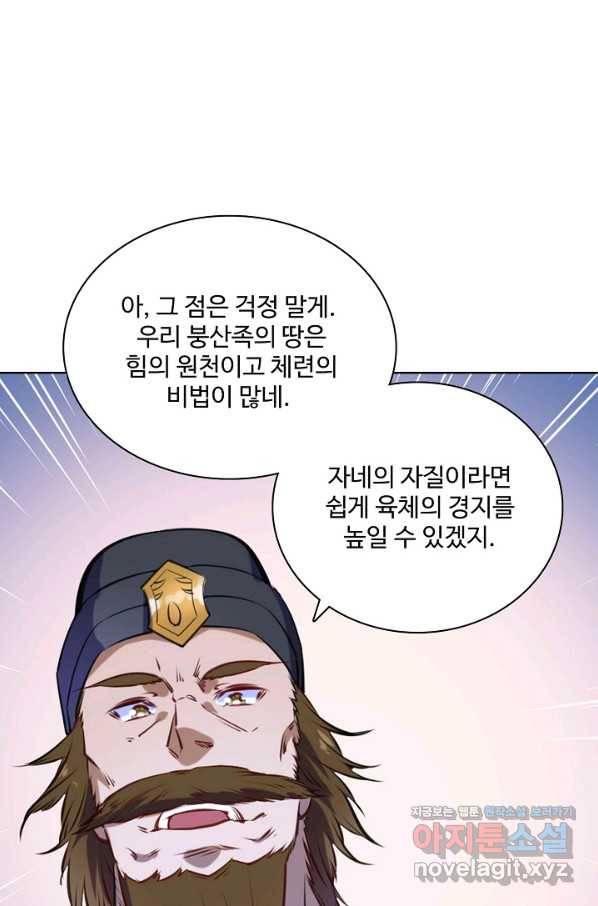 백련성신 749화 39