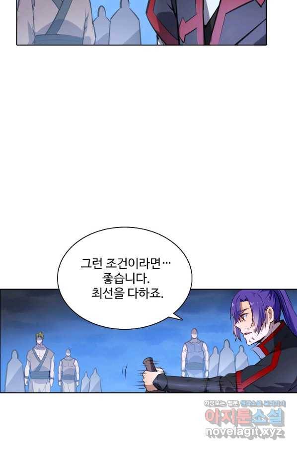 백련성신 749화 42