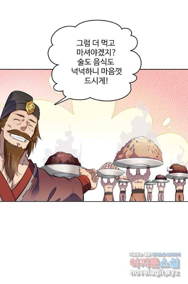 백련성신 749화 44