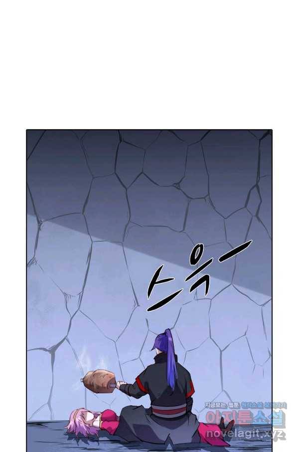 백련성신 749화 57