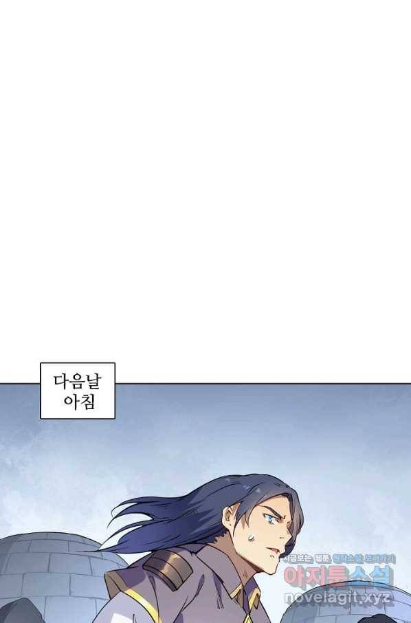 백련성신 749화 60