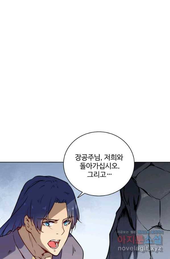 백련성신 749화 65