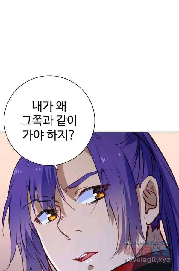 백련성신 749화 67