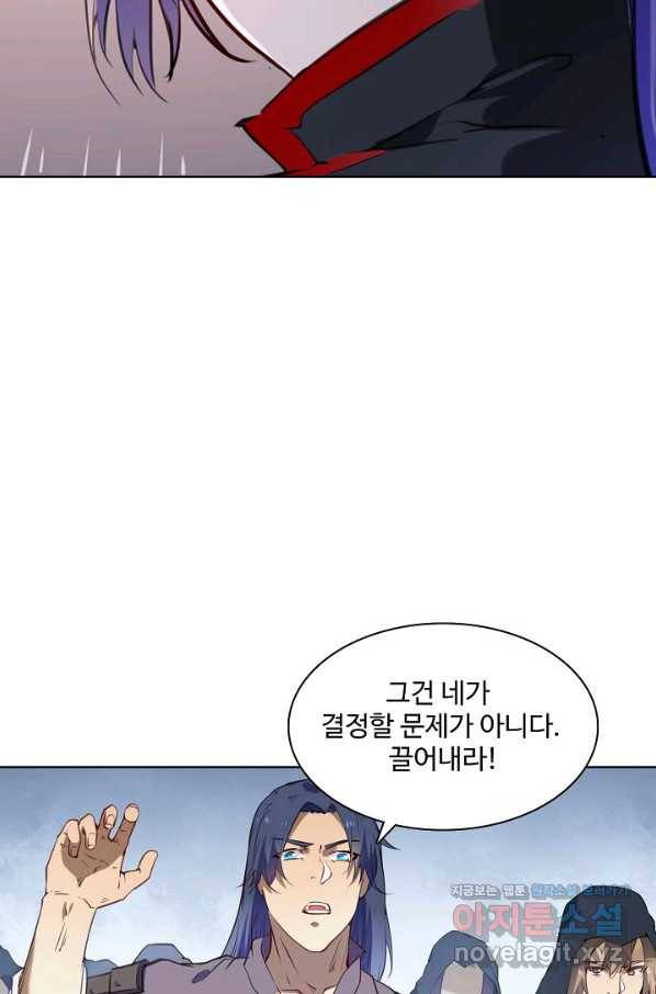 백련성신 749화 68