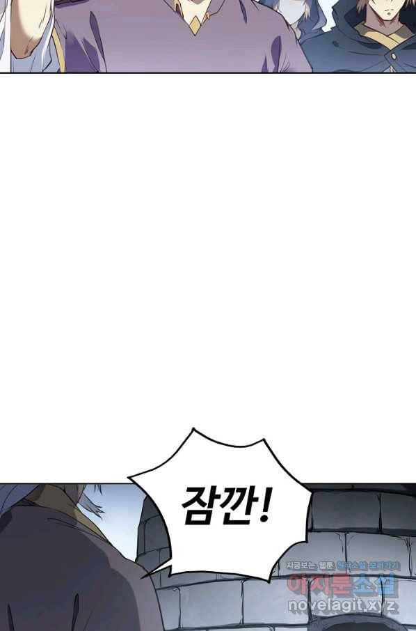 백련성신 749화 69