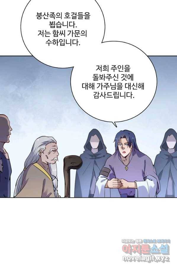 백련성신 749화 72