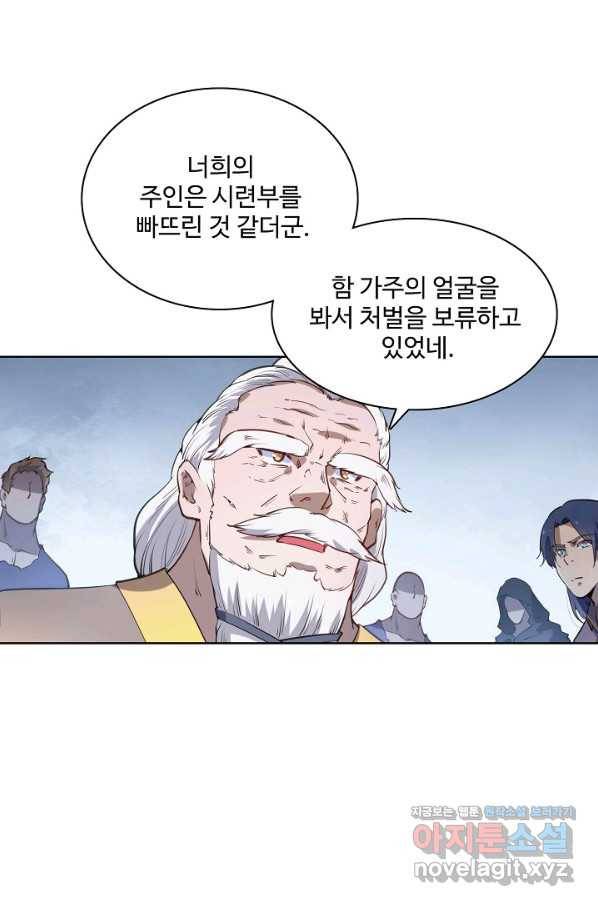 백련성신 749화 73