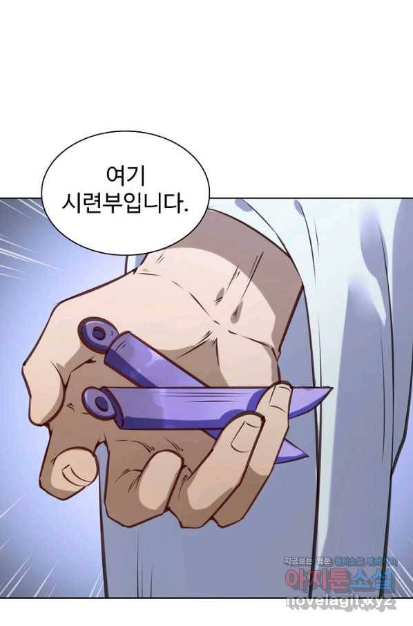 백련성신 749화 74