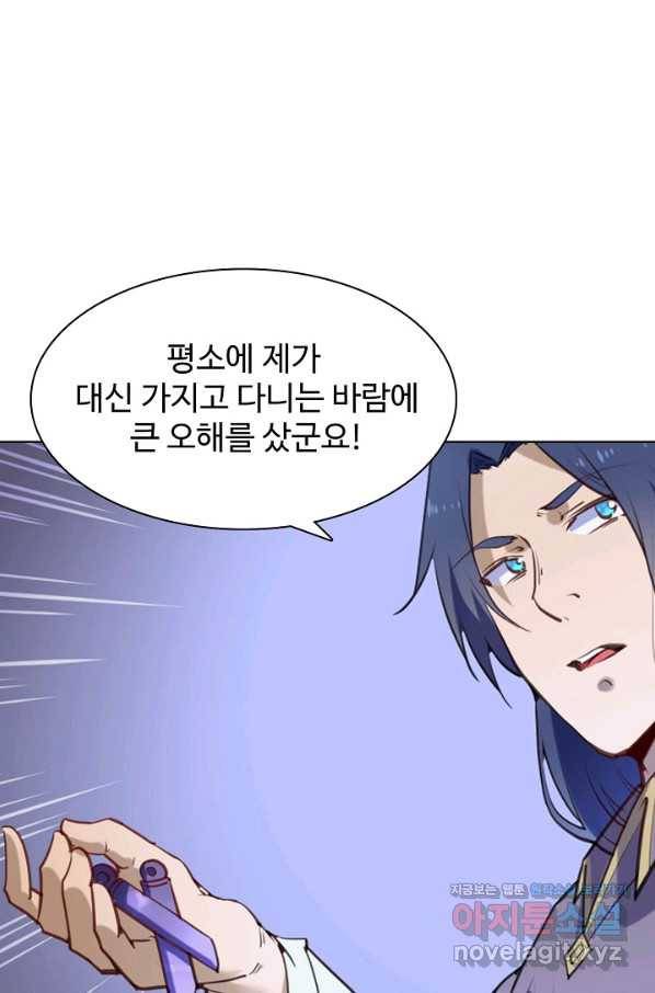 백련성신 749화 75