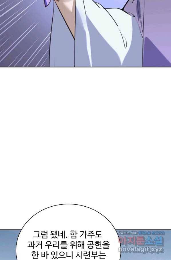 백련성신 749화 76
