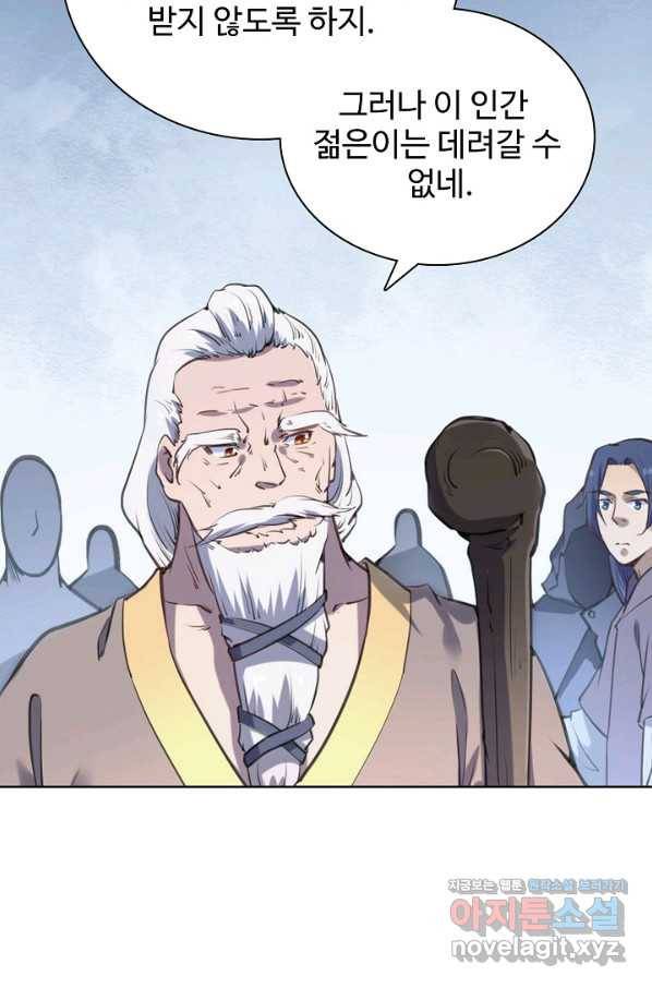 백련성신 749화 77