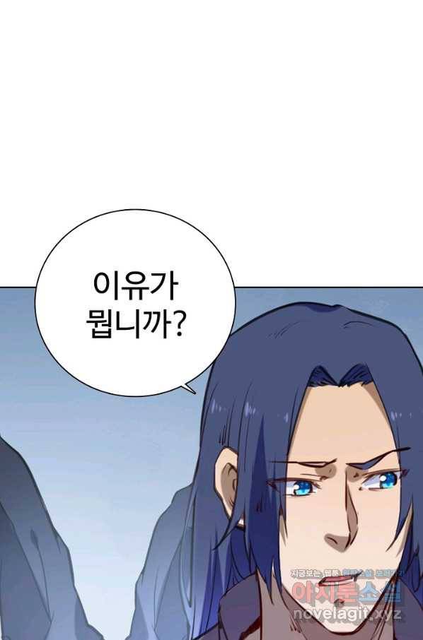 백련성신 749화 78