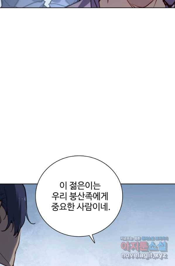 백련성신 749화 79