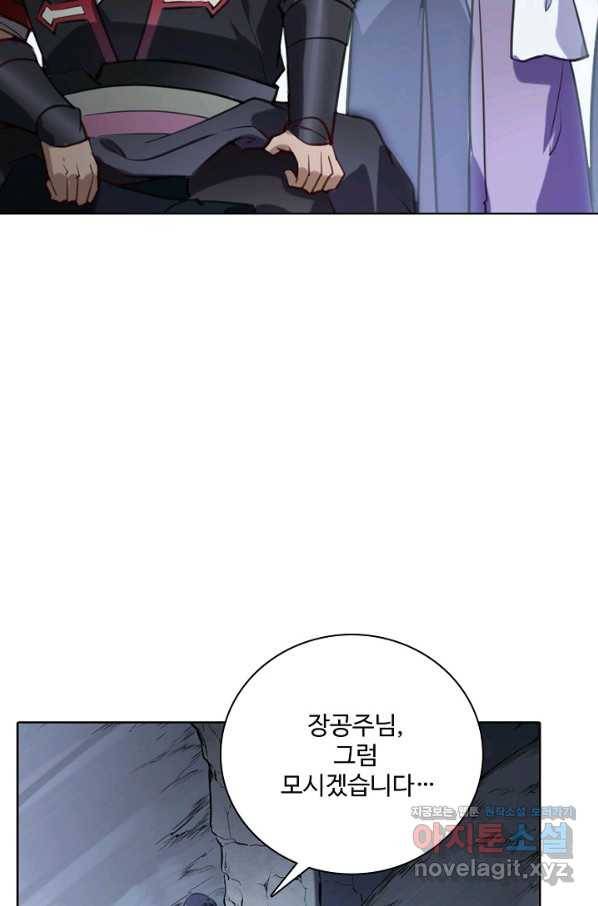 백련성신 749화 83