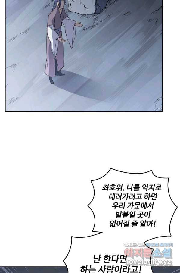 백련성신 749화 84