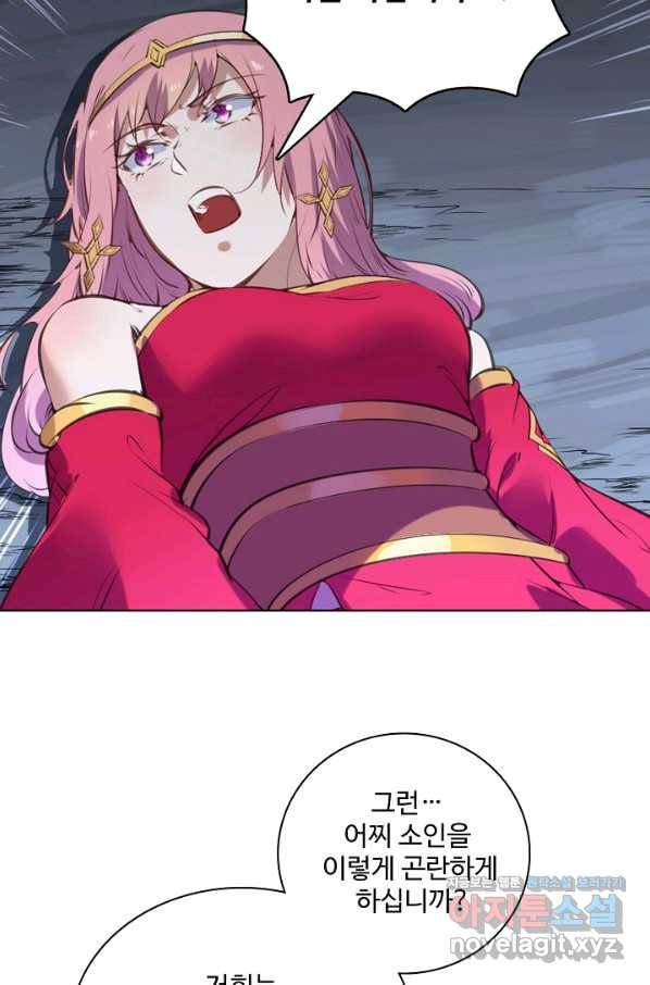 백련성신 749화 85