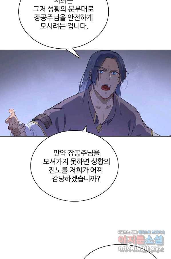 백련성신 749화 86