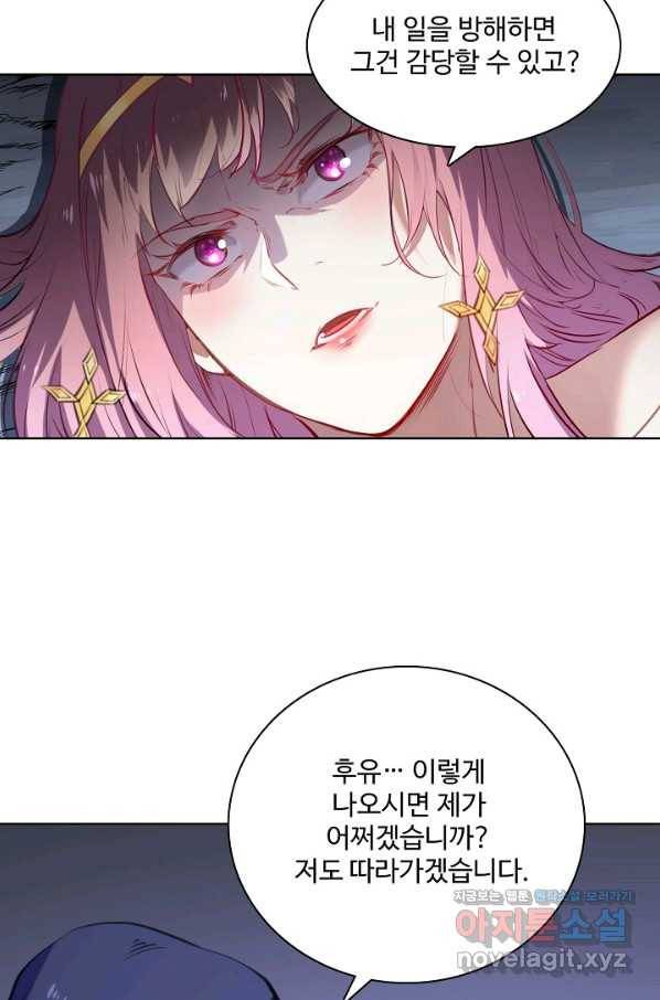 백련성신 749화 87
