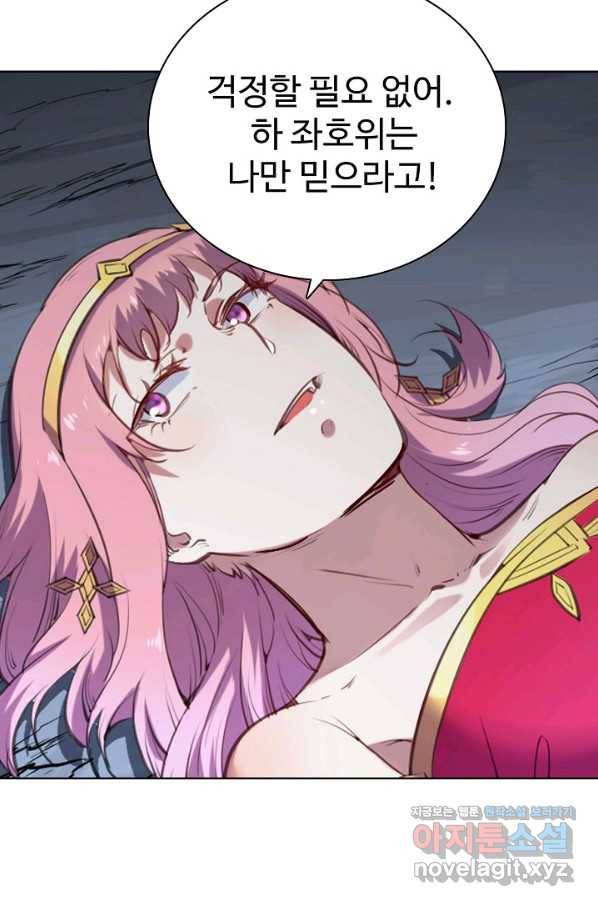 백련성신 749화 89