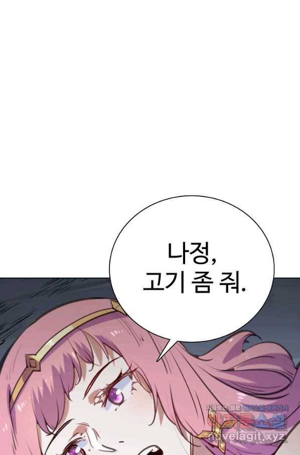 백련성신 749화 94