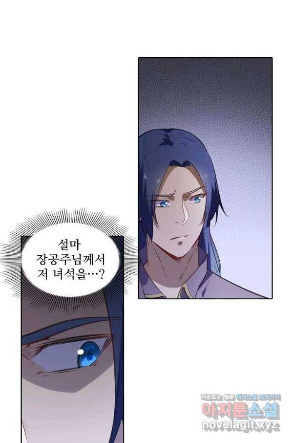 백련성신 749화 98