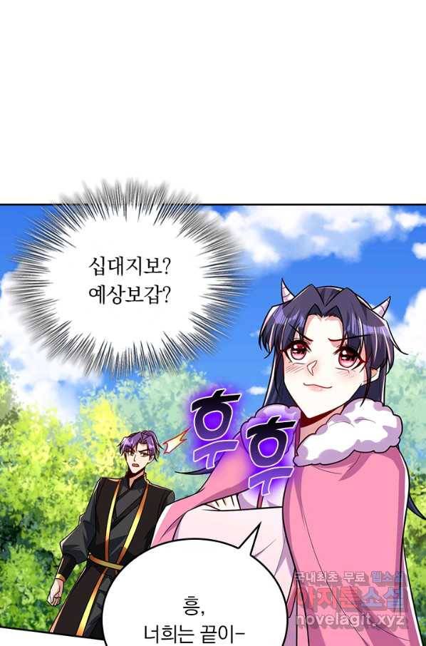 왕이 돌아왔도다 198화 3