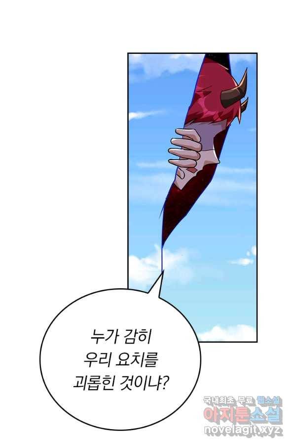 왕이 돌아왔도다 198화 7