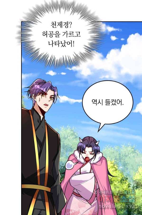 왕이 돌아왔도다 198화 10