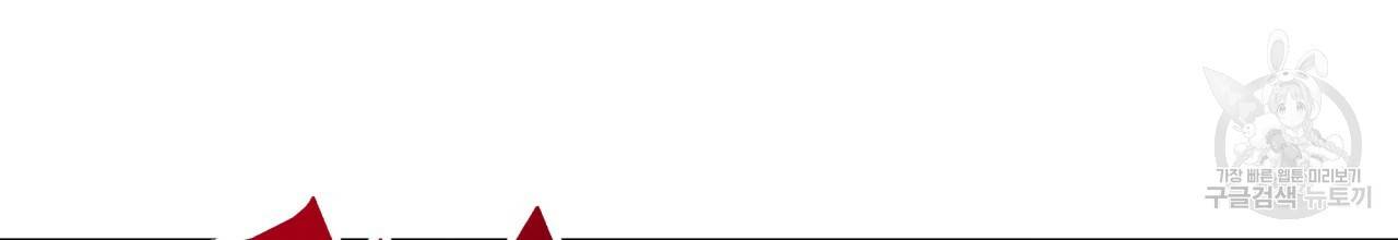 나이트 오브 런던 8화 6