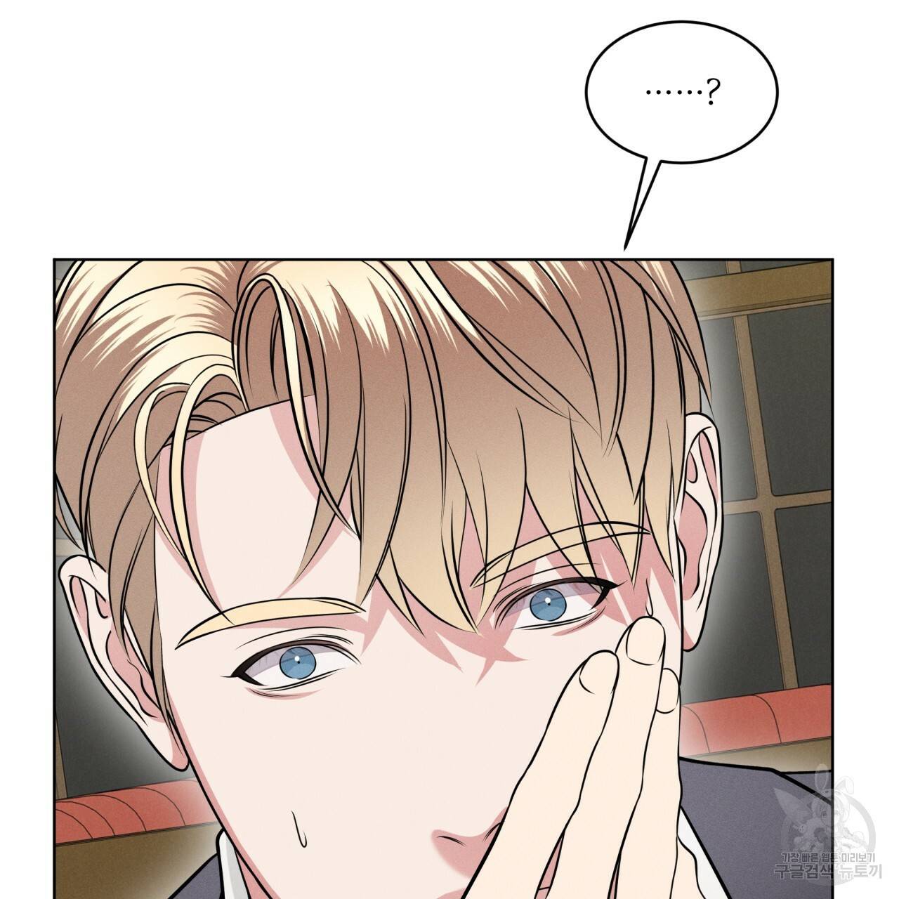 나이트 오브 런던 8화 13