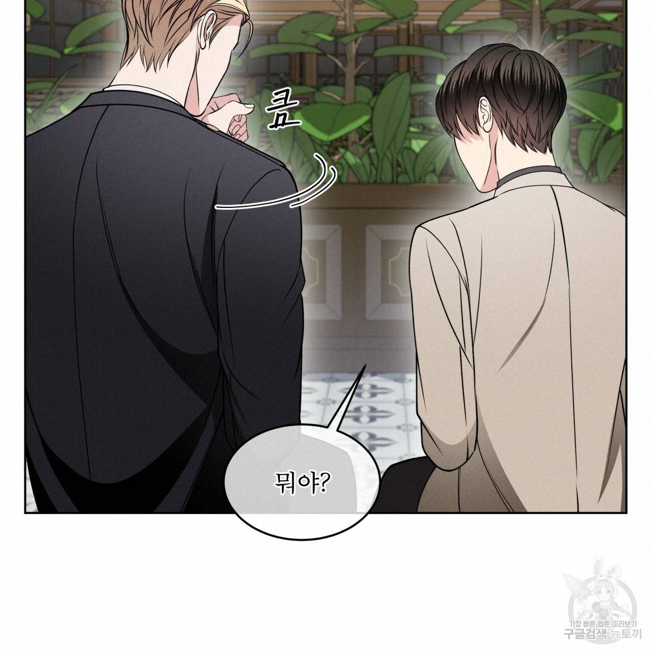 나이트 오브 런던 8화 19