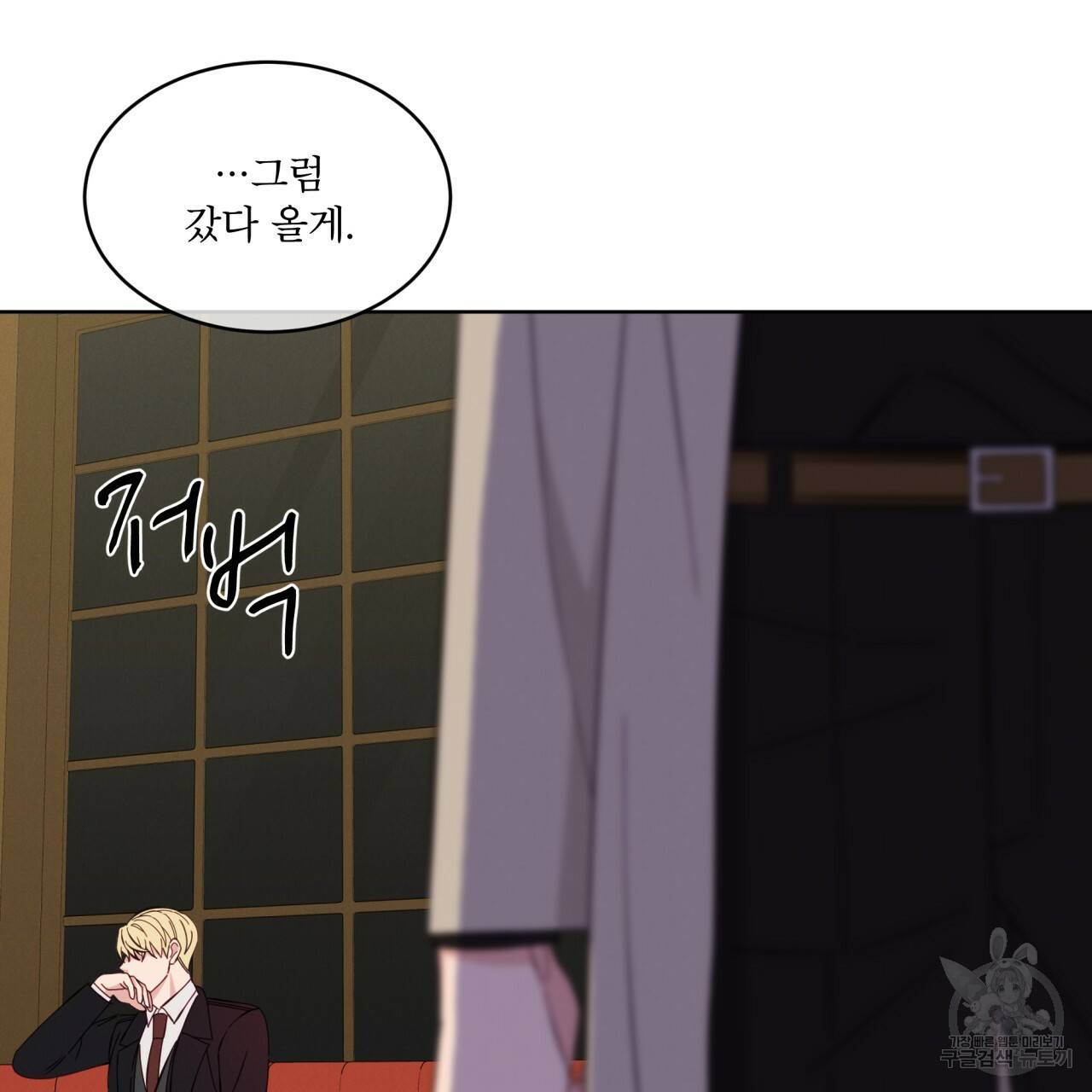 나이트 오브 런던 8화 21