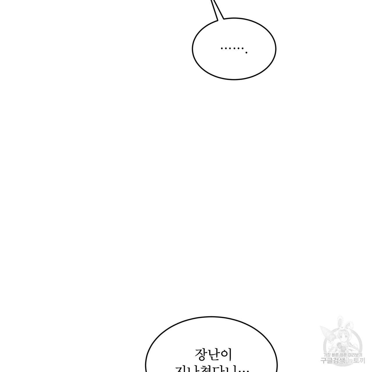 나이트 오브 런던 8화 25