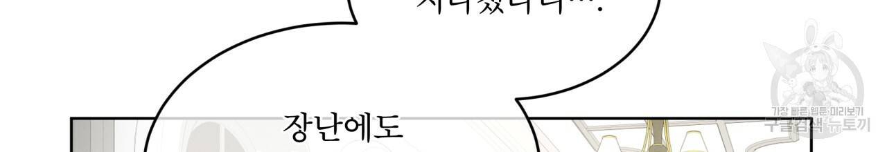 나이트 오브 런던 8화 26