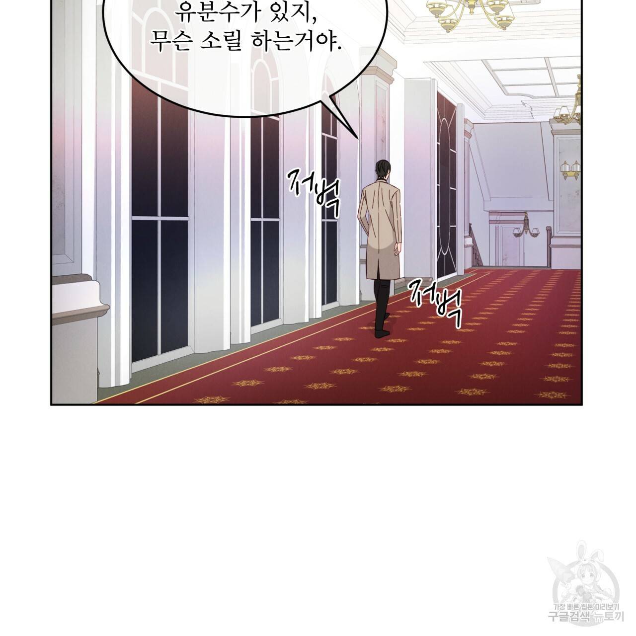 나이트 오브 런던 8화 27