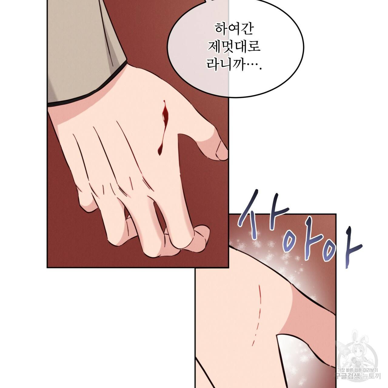 나이트 오브 런던 8화 29