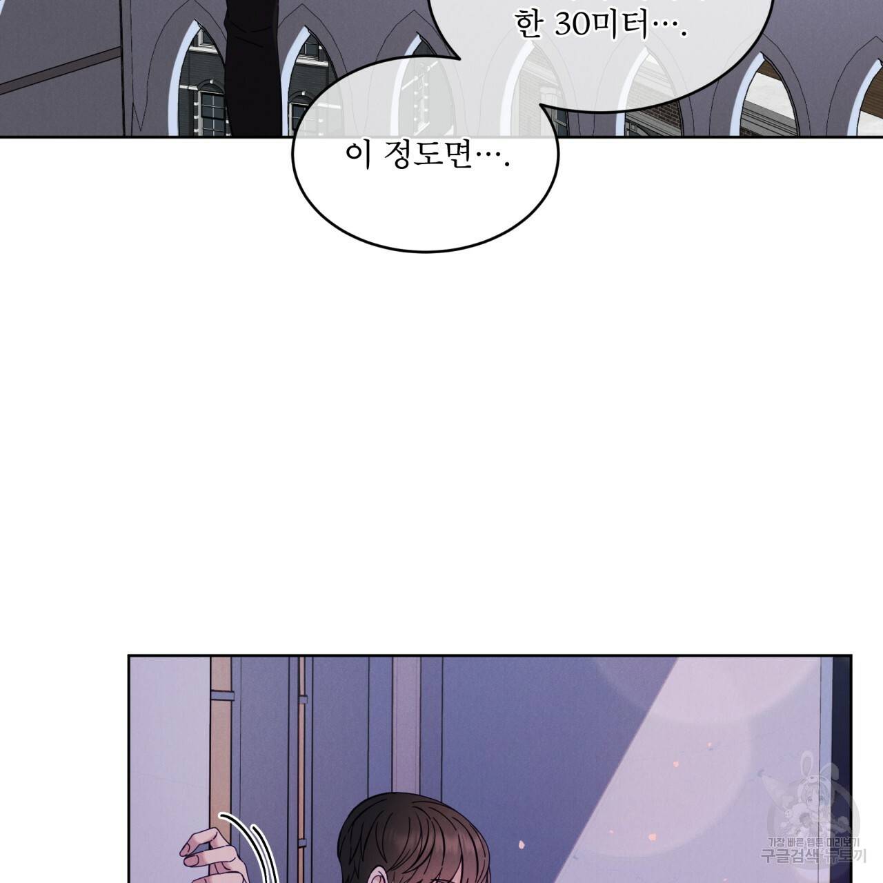 나이트 오브 런던 8화 41