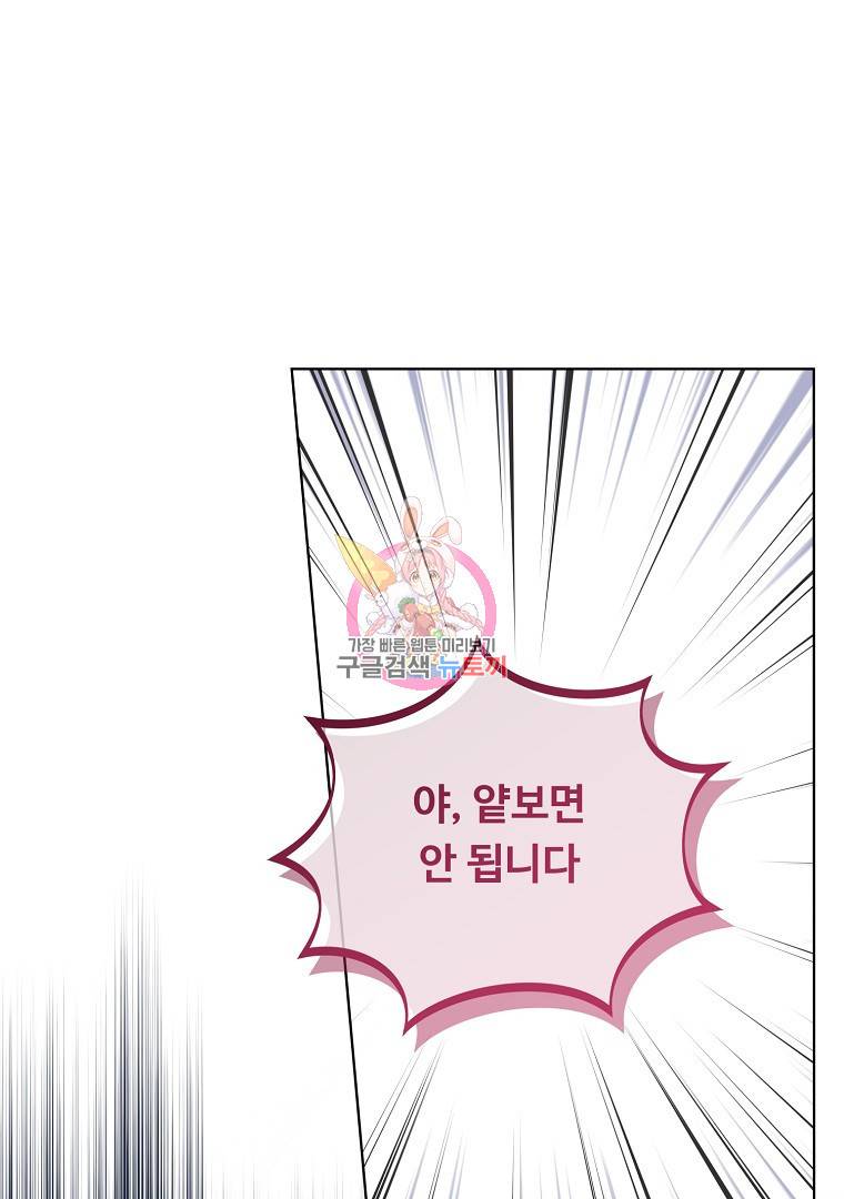 그림자 달 8화 1