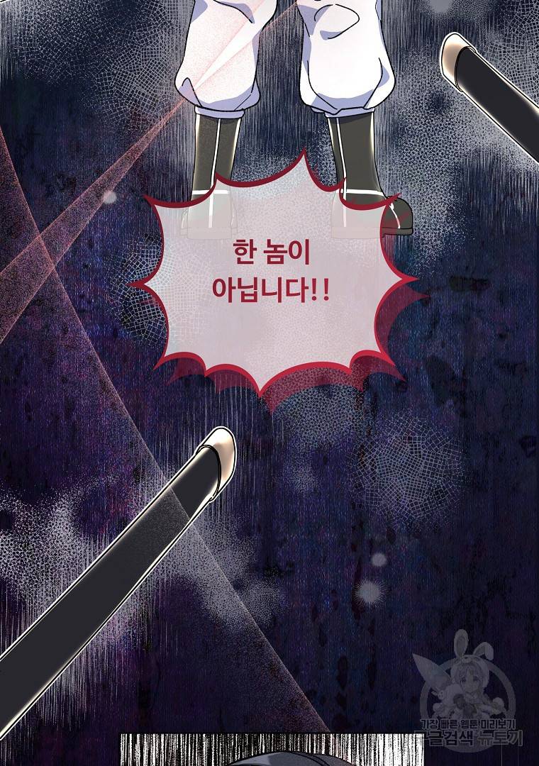 그림자 달 8화 3