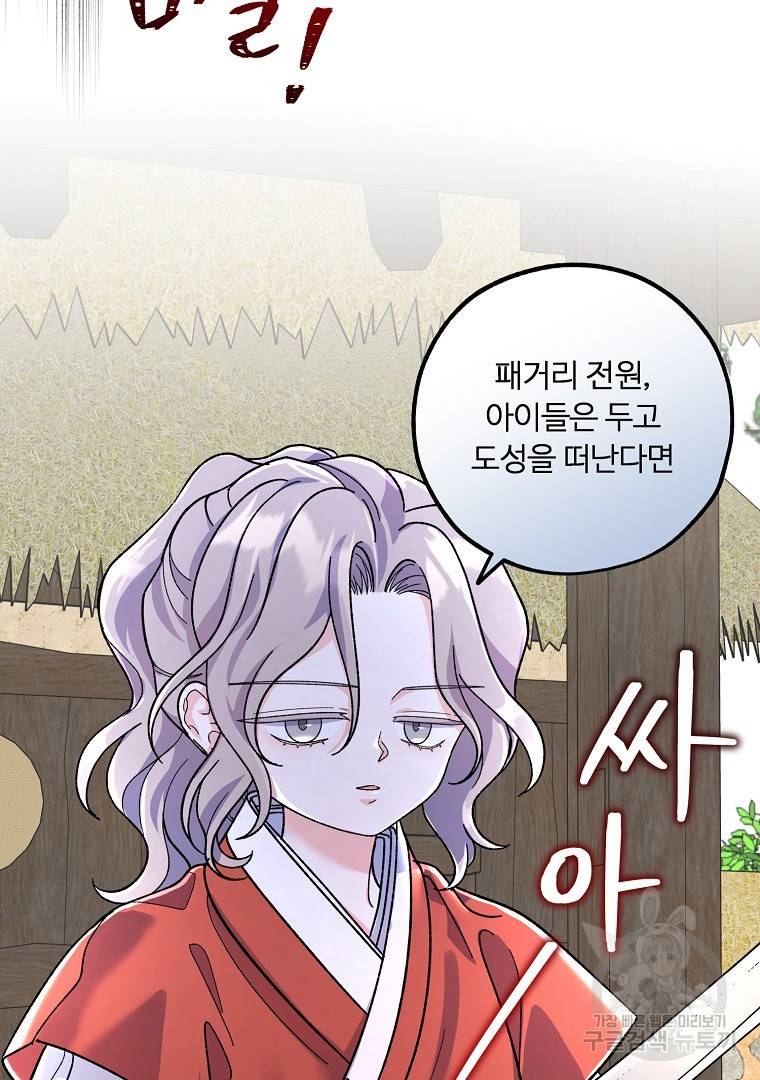 그림자 달 8화 5