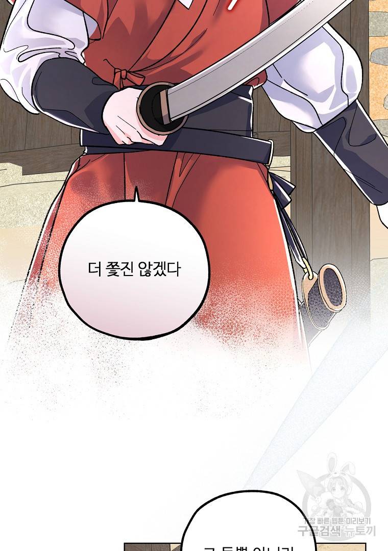 그림자 달 8화 6