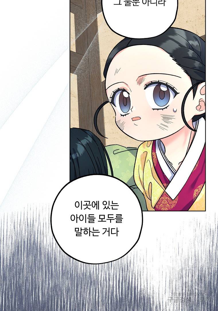그림자 달 8화 7