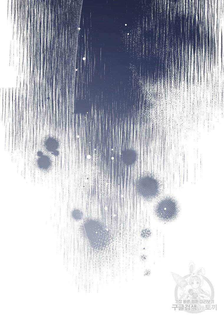 그림자 달 8화 10