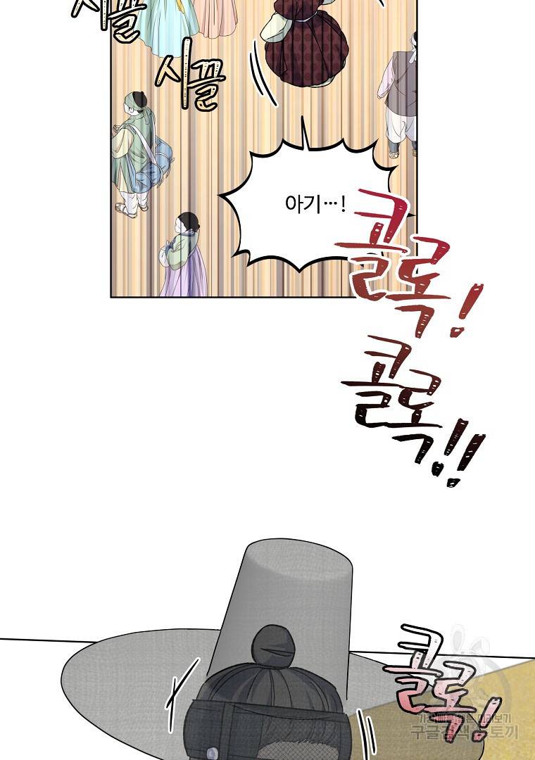 그림자 달 8화 12