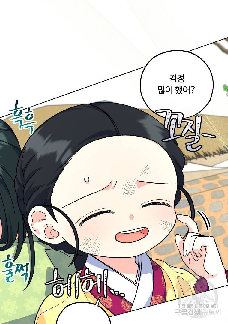 그림자 달 8화 16